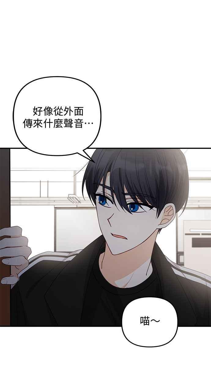 《2D男友养成记》第41话 第5页