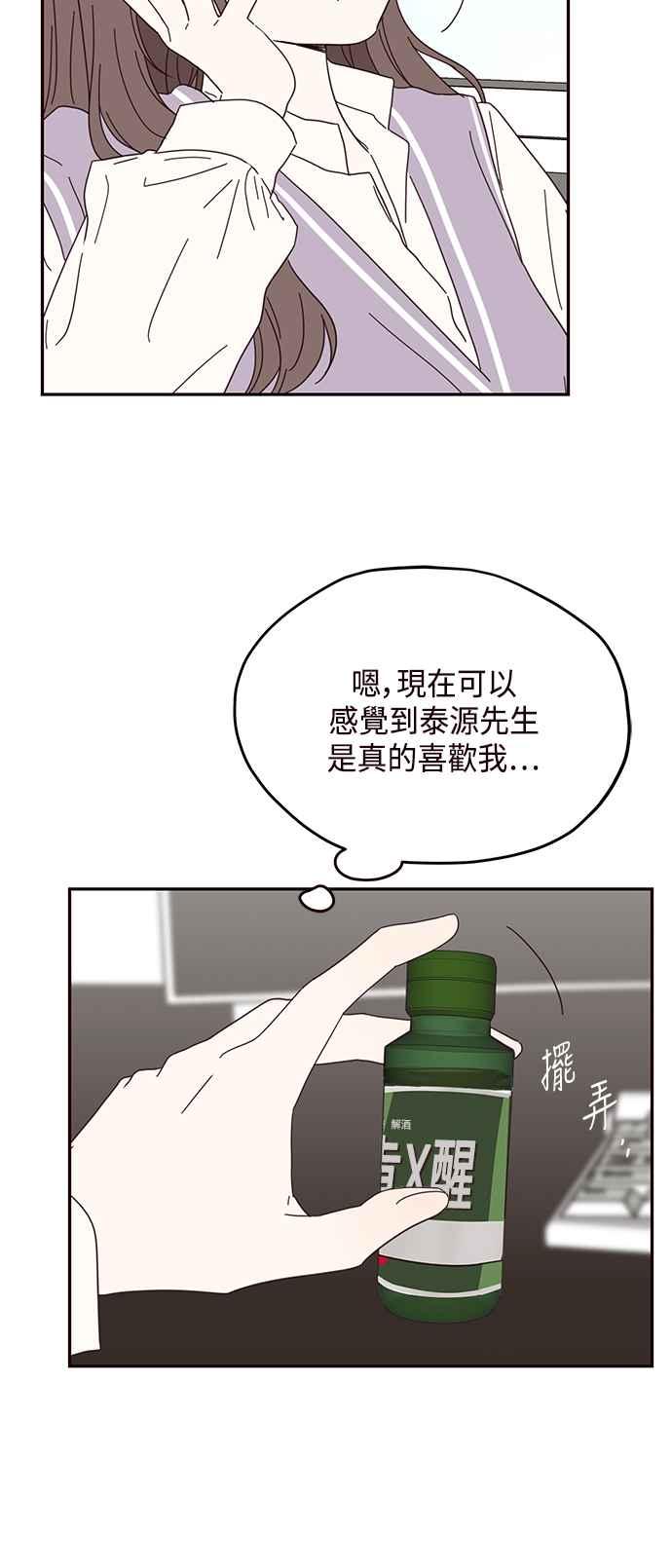《前世情缘今生相爱》第44话 第12页