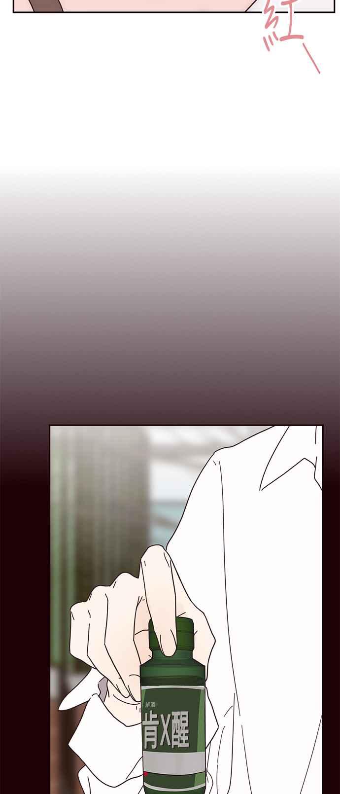 《前世情缘今生相爱》第44话 第9页