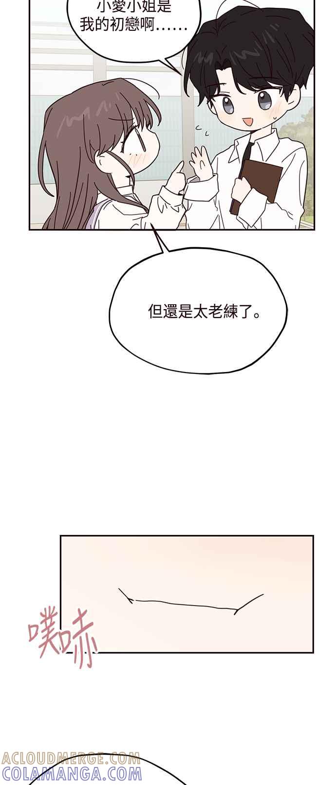 《前世情缘今生相爱》第44话 第28页