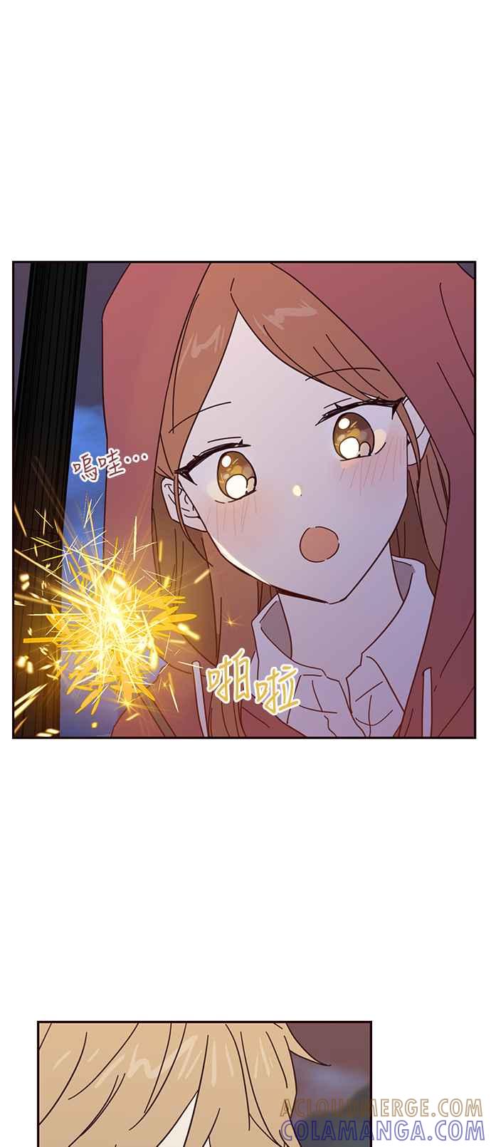《前世情缘今生相爱》第44话 第46页