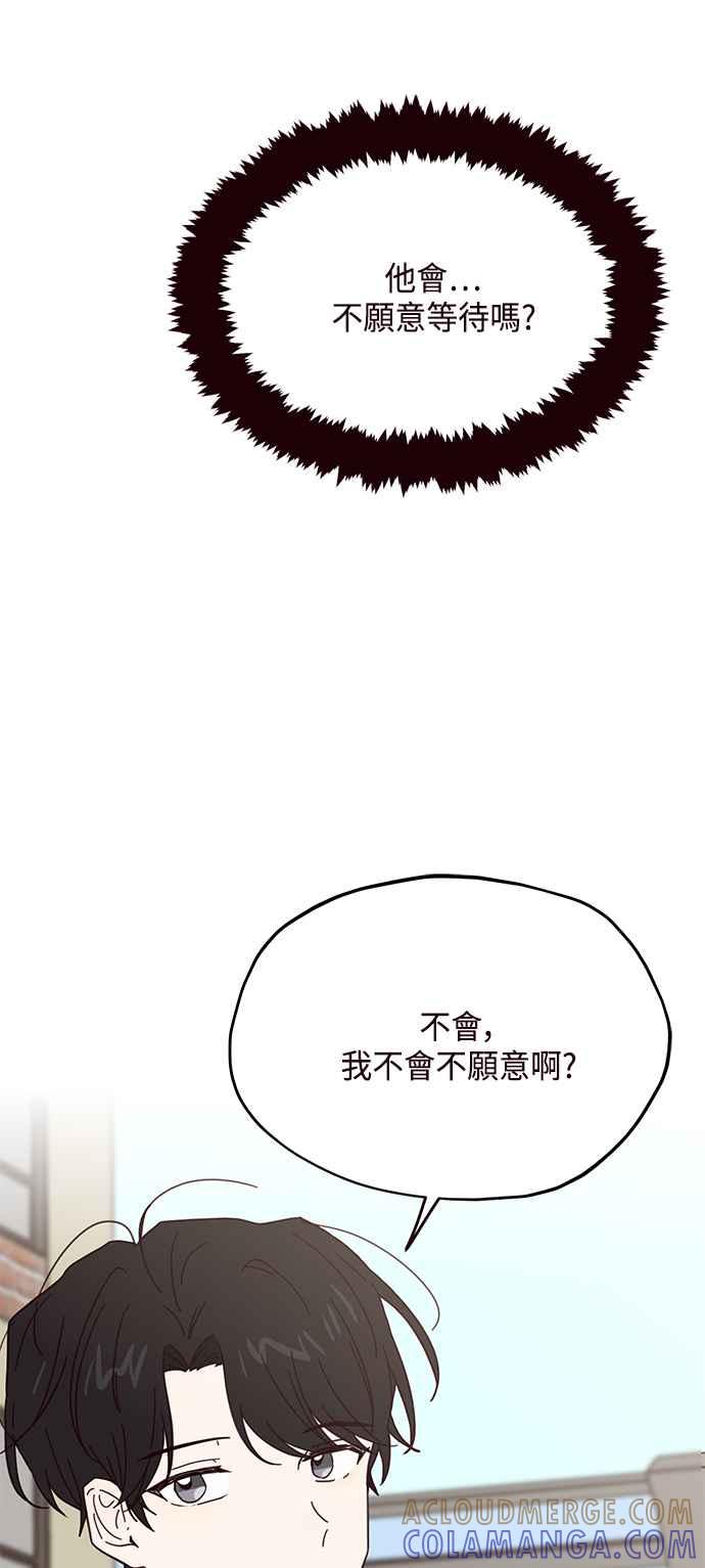 《前世情缘今生相爱》第44话 第19页