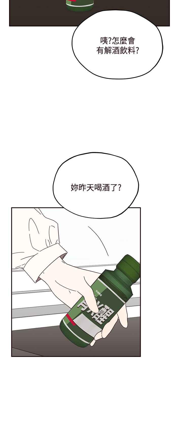 《前世情缘今生相爱》第44话 第6页