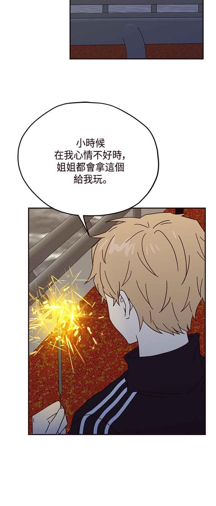 《前世情缘今生相爱》第44话 第48页