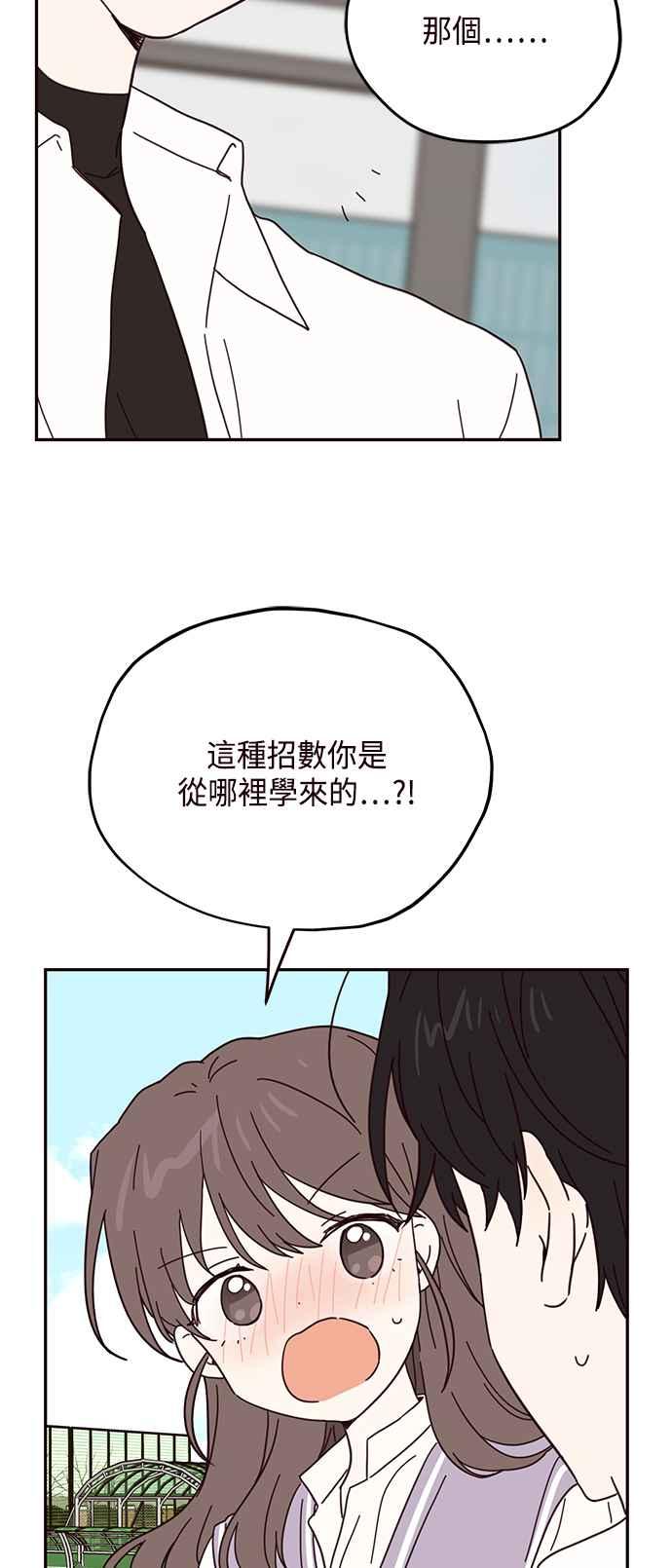 《前世情缘今生相爱》第44话 第26页