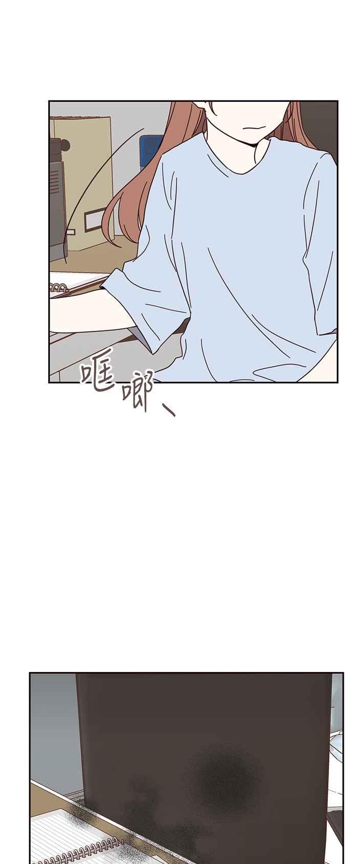 《前世情缘今生相爱》第44话 第3页