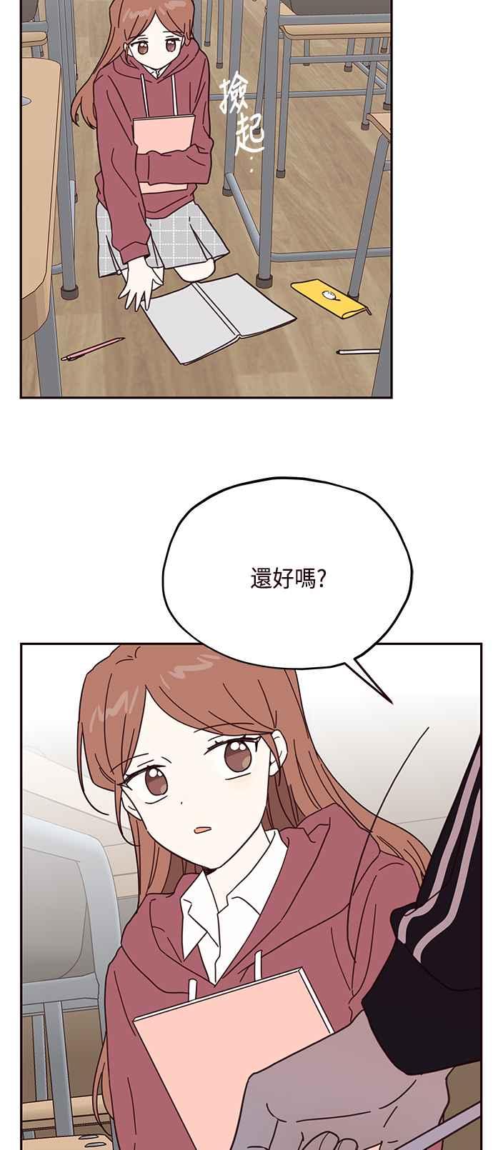 《前世情缘今生相爱》第44话 第38页