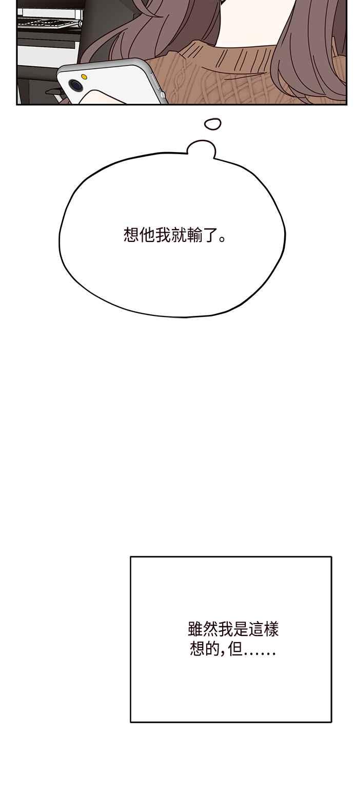 《前世情缘今生相爱》第45话 第33页