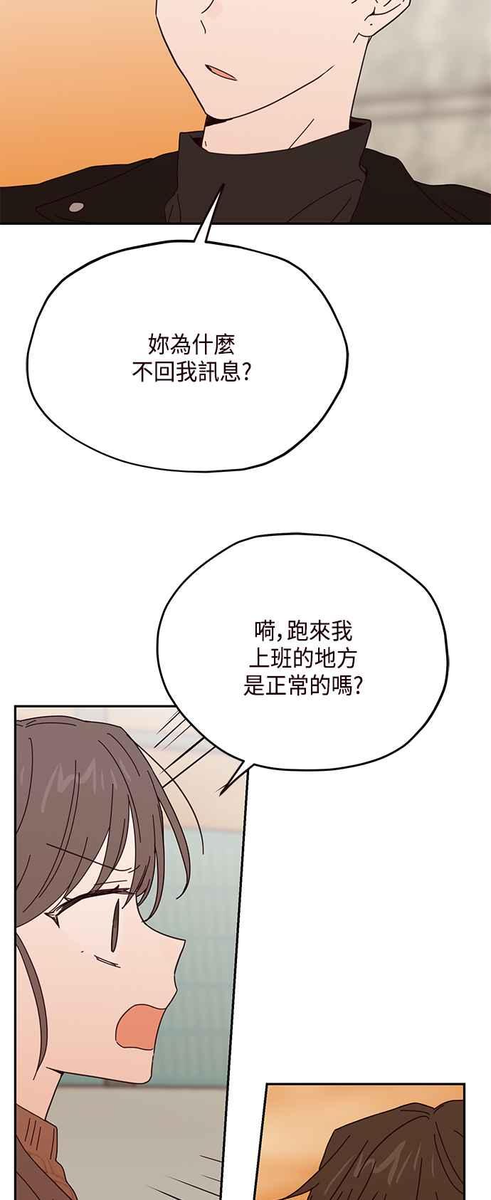 《前世情缘今生相爱》第45话 第36页