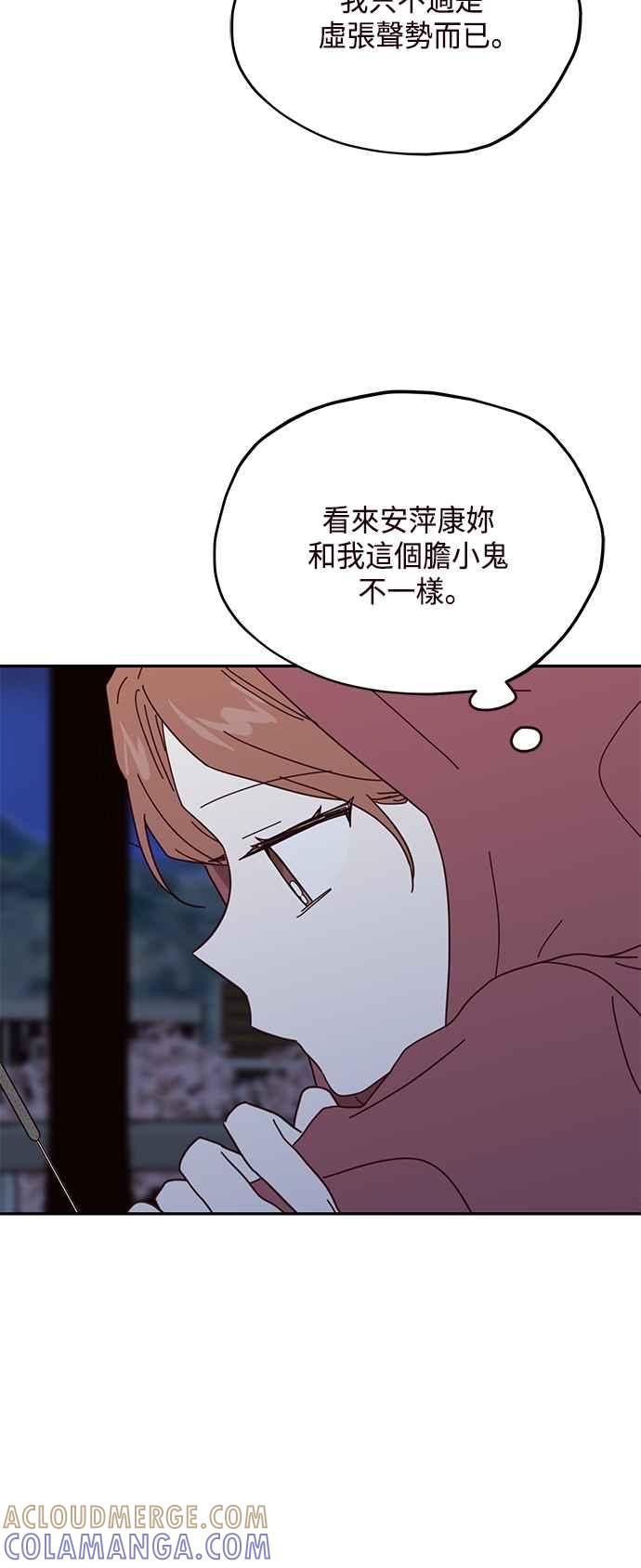 《前世情缘今生相爱》第45话 第16页