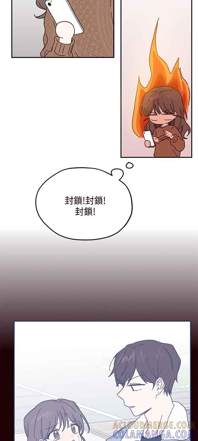 《前世情缘今生相爱》第45话 第31页
