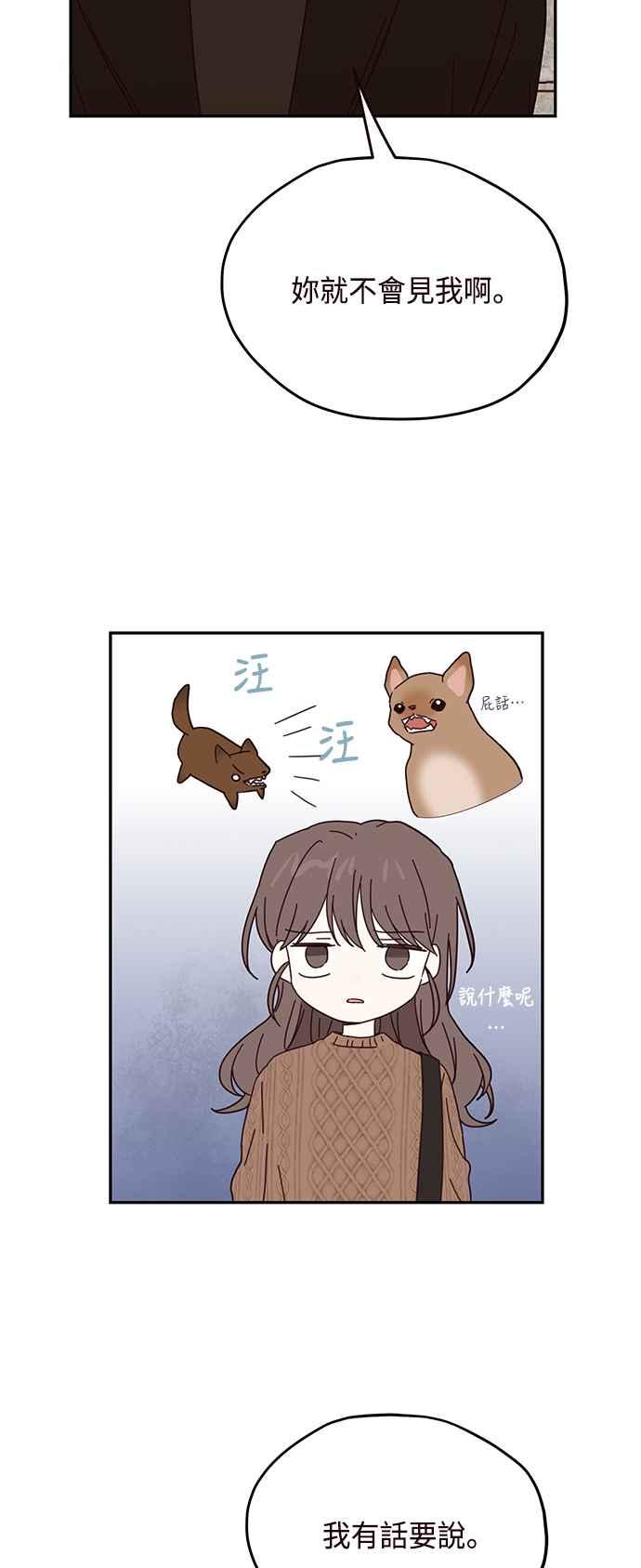 《前世情缘今生相爱》第45话 第38页