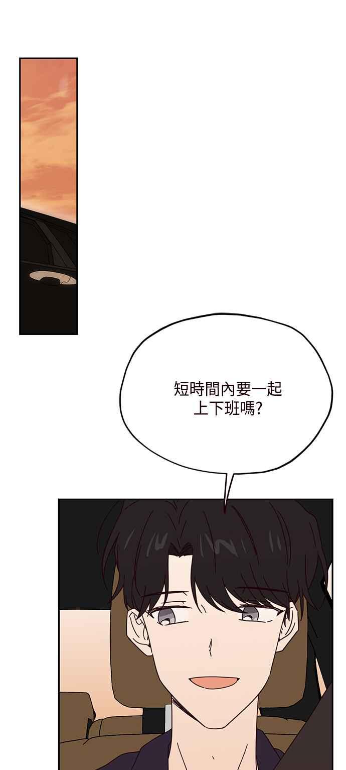 《前世情缘今生相爱》第45话 第47页