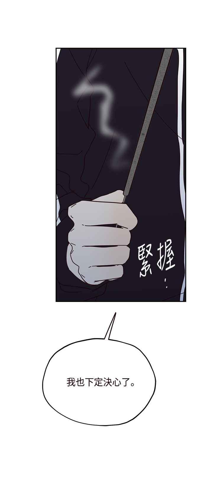 《前世情缘今生相爱》第45话 第17页