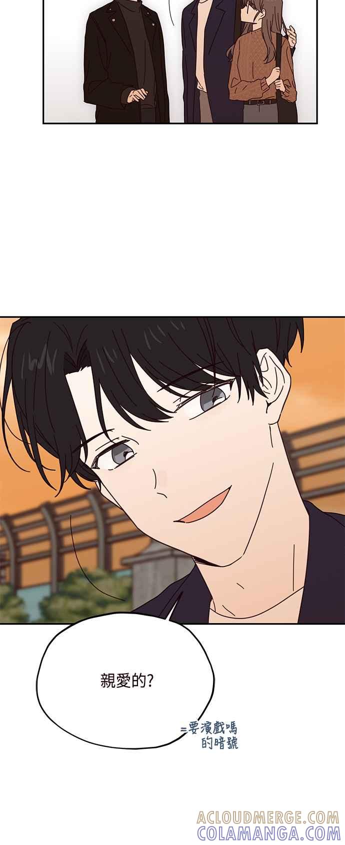 《前世情缘今生相爱》第45话 第40页