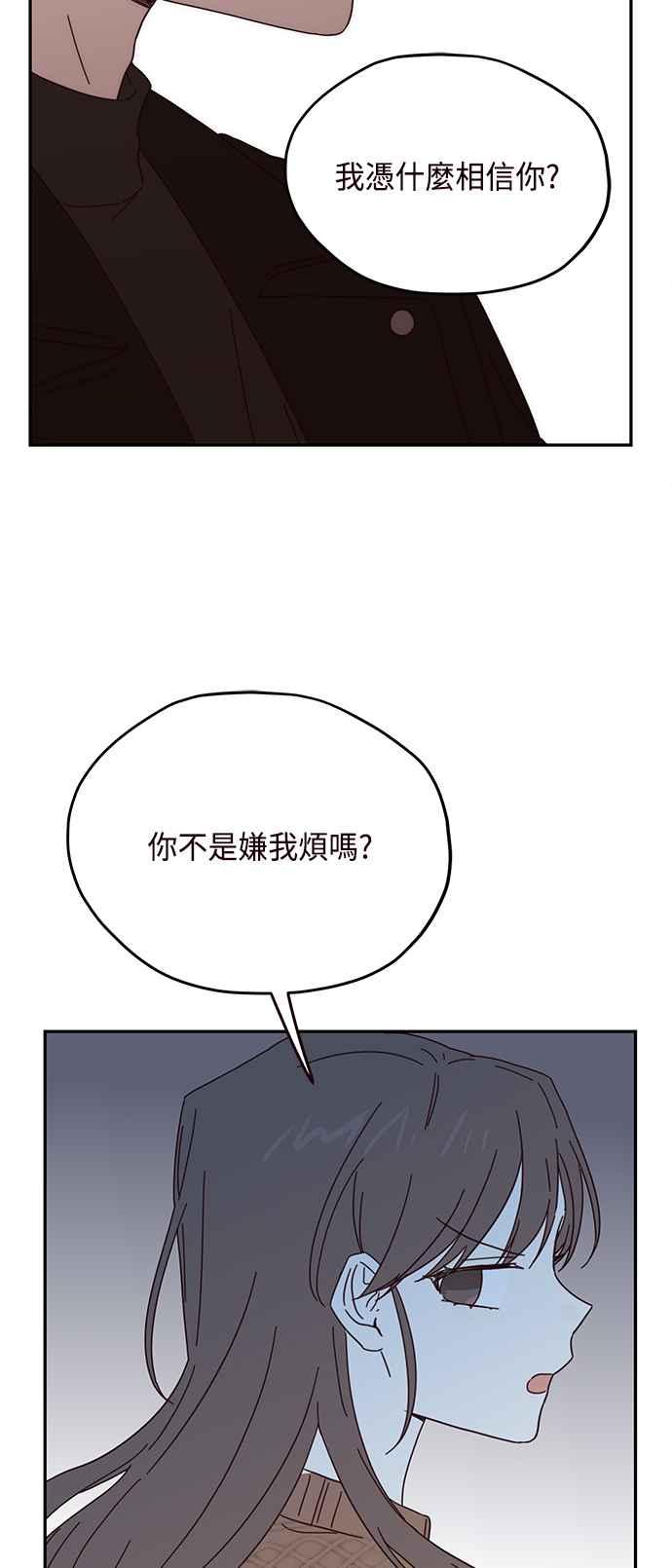 《前世情缘今生相爱》第45话 第45页