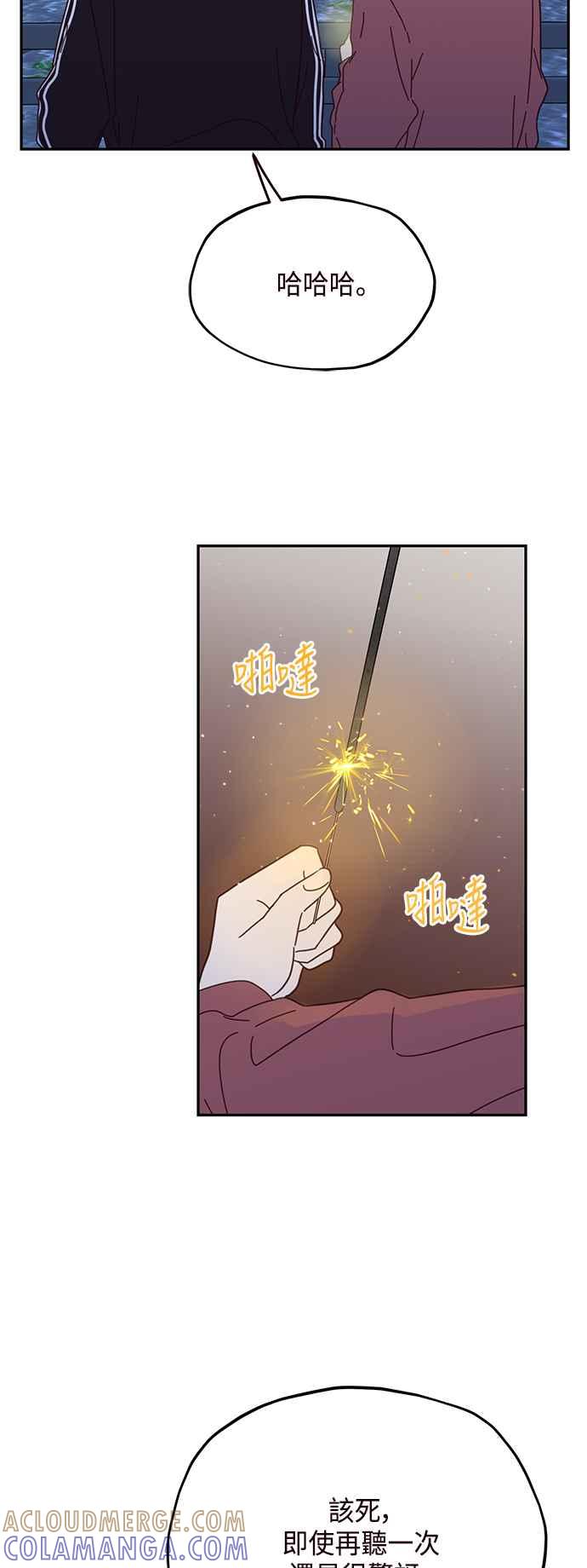 《前世情缘今生相爱》第45话 第7页