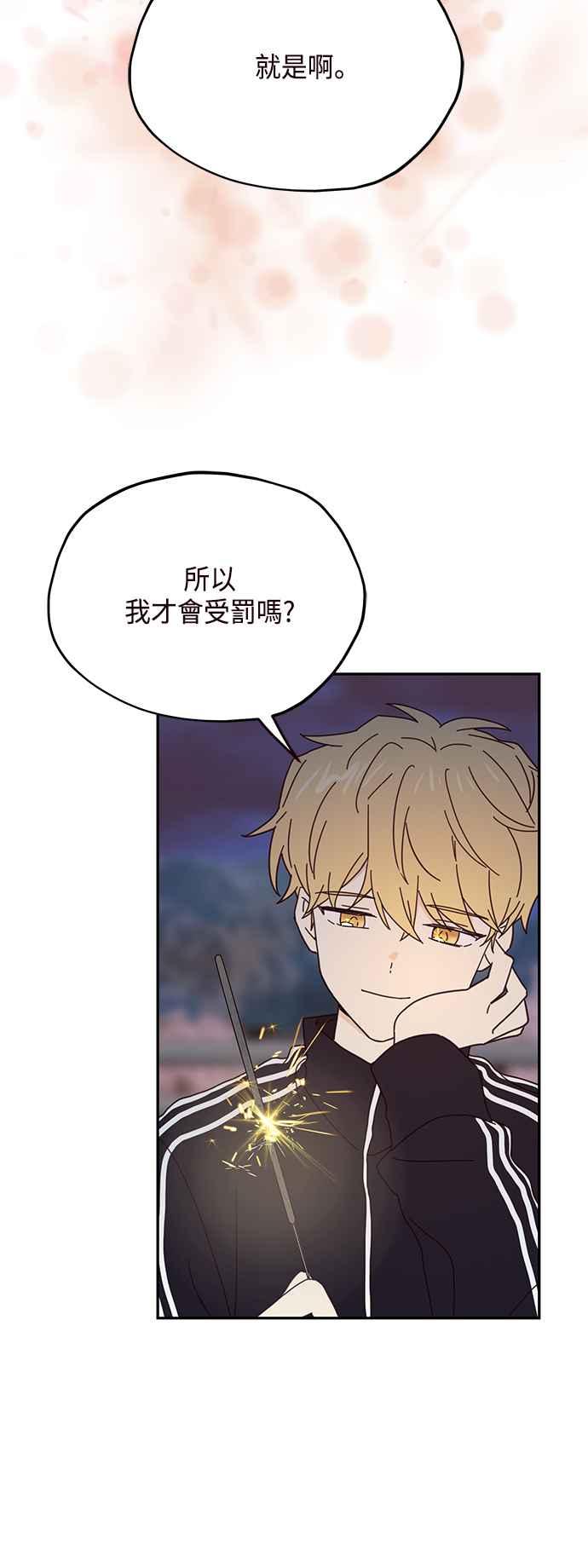 《前世情缘今生相爱》第45话 第5页