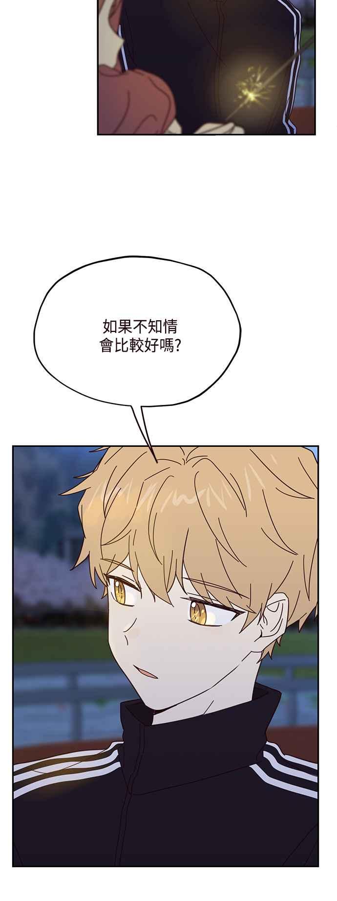 《前世情缘今生相爱》第45话 第9页