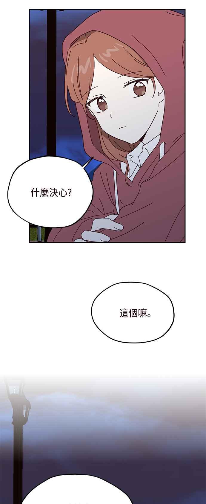 《前世情缘今生相爱》第45话 第18页