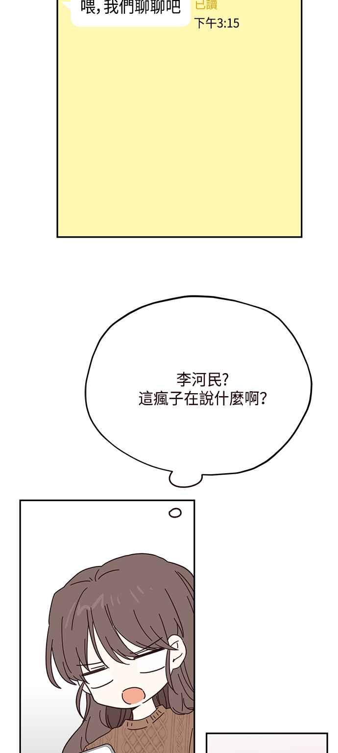 《前世情缘今生相爱》第45话 第30页