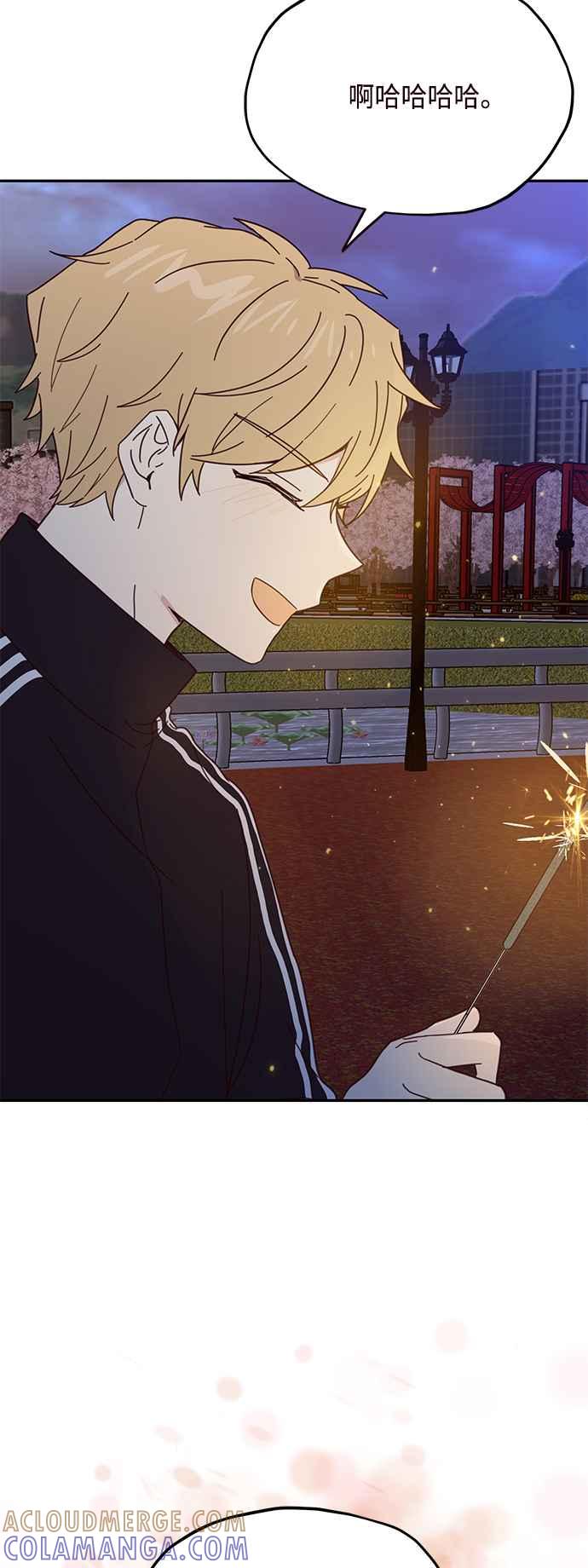 《前世情缘今生相爱》第45话 第4页