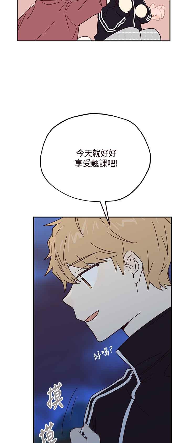 《前世情缘今生相爱》第45话 第21页