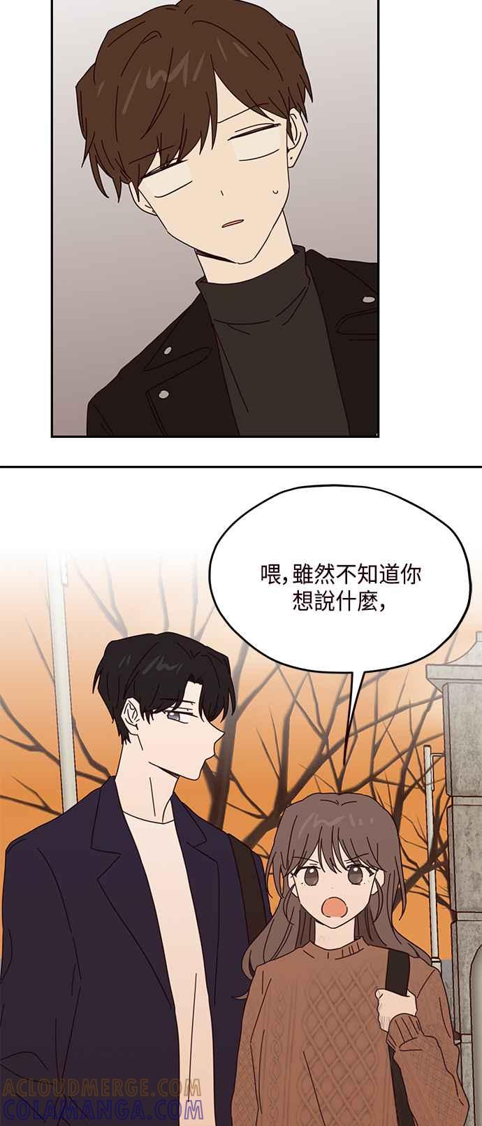 《前世情缘今生相爱》第45话 第43页