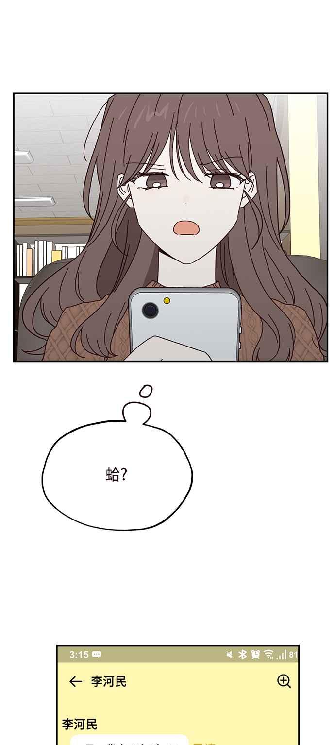 《前世情缘今生相爱》第45话 第29页
