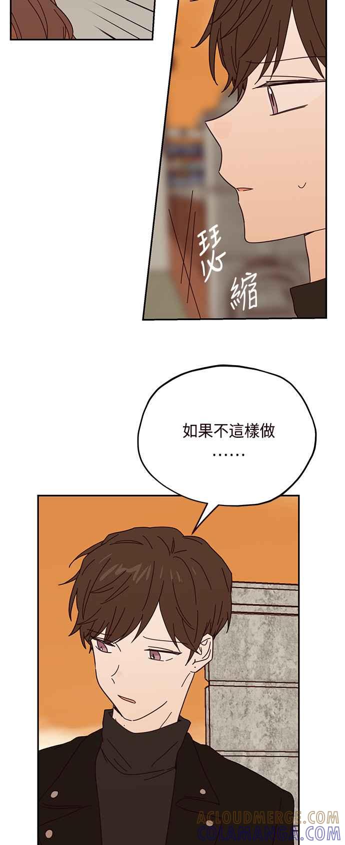 《前世情缘今生相爱》第45话 第37页