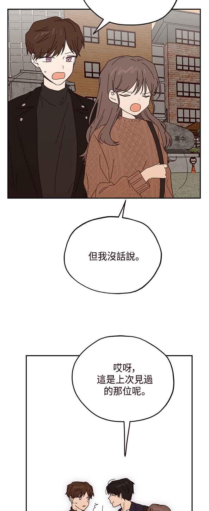 《前世情缘今生相爱》第45话 第39页