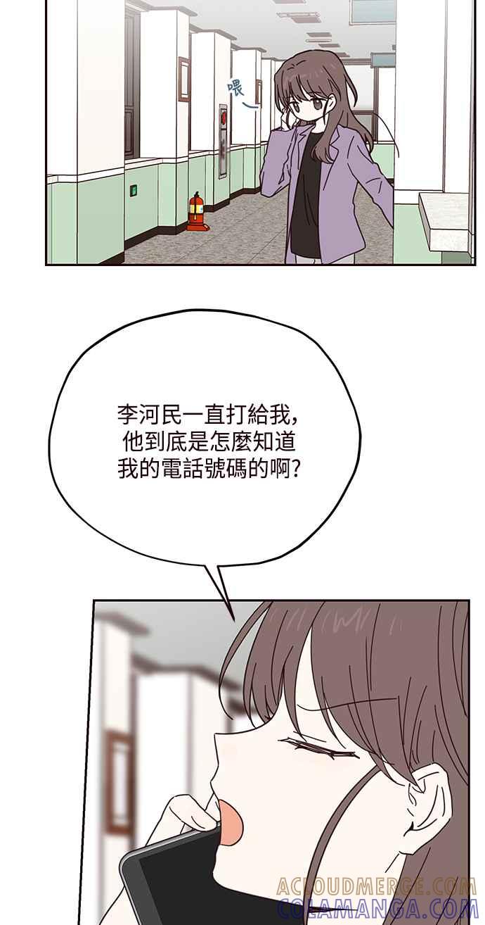 《前世情缘今生相爱》第46话 第40页