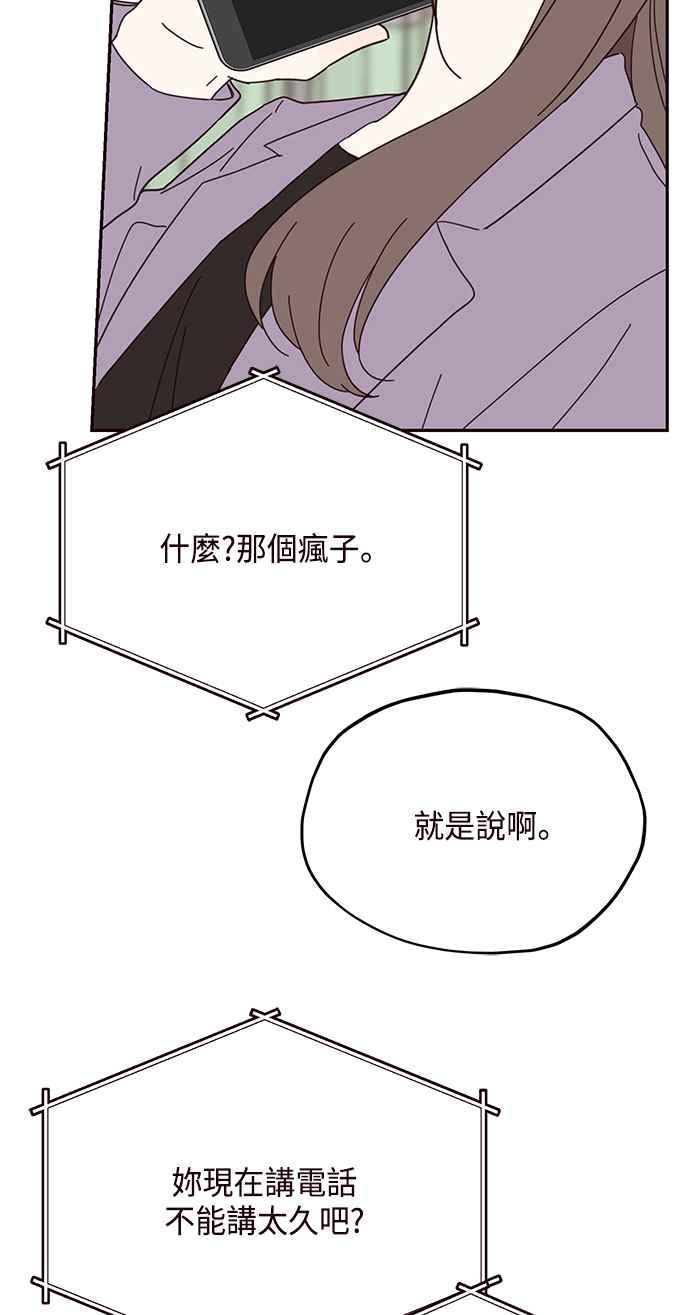 《前世情缘今生相爱》第46话 第41页