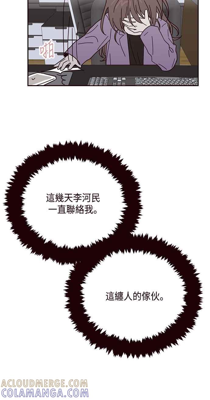 《前世情缘今生相爱》第46话 第37页