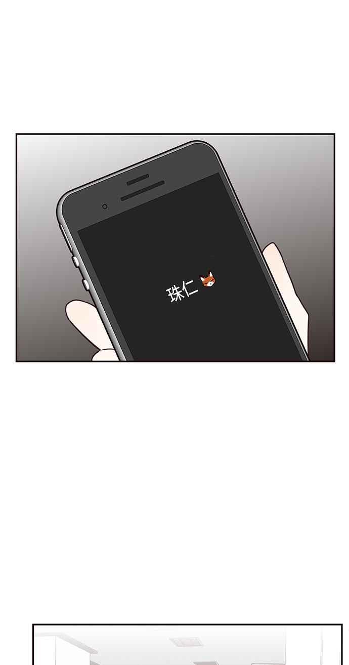 《前世情缘今生相爱》第46话 第39页