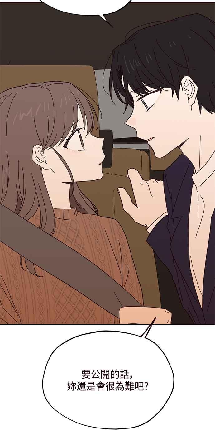《前世情缘今生相爱》第46话 第3页