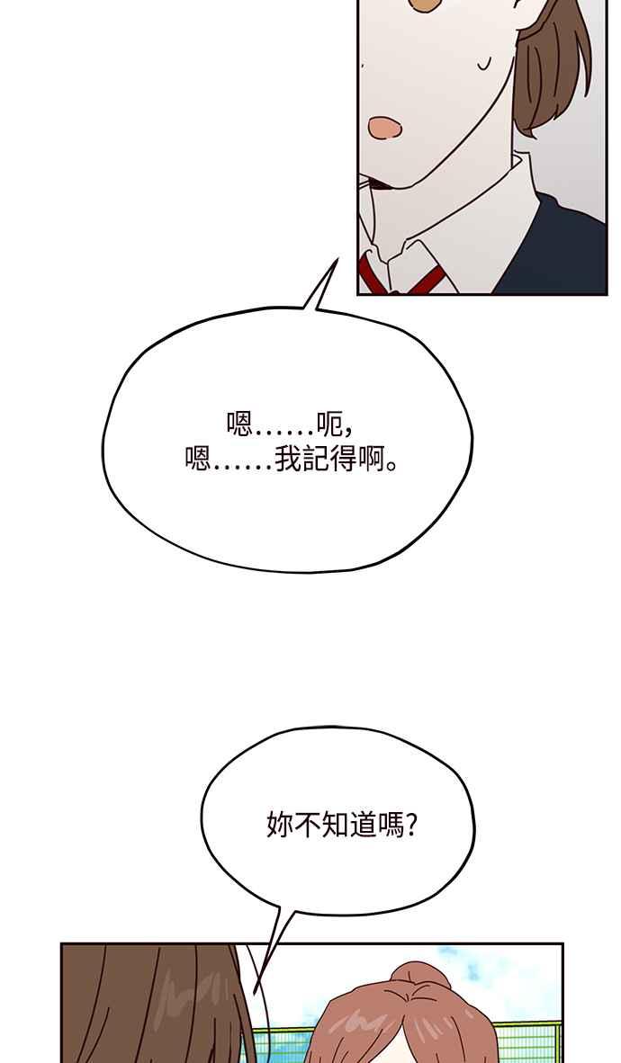《前世情缘今生相爱》第46话 第60页