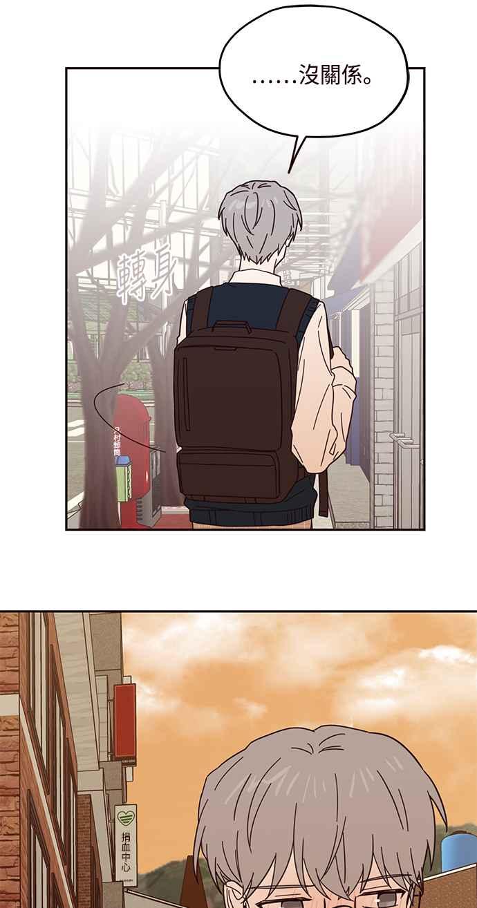 《前世情缘今生相爱》第46话 第29页