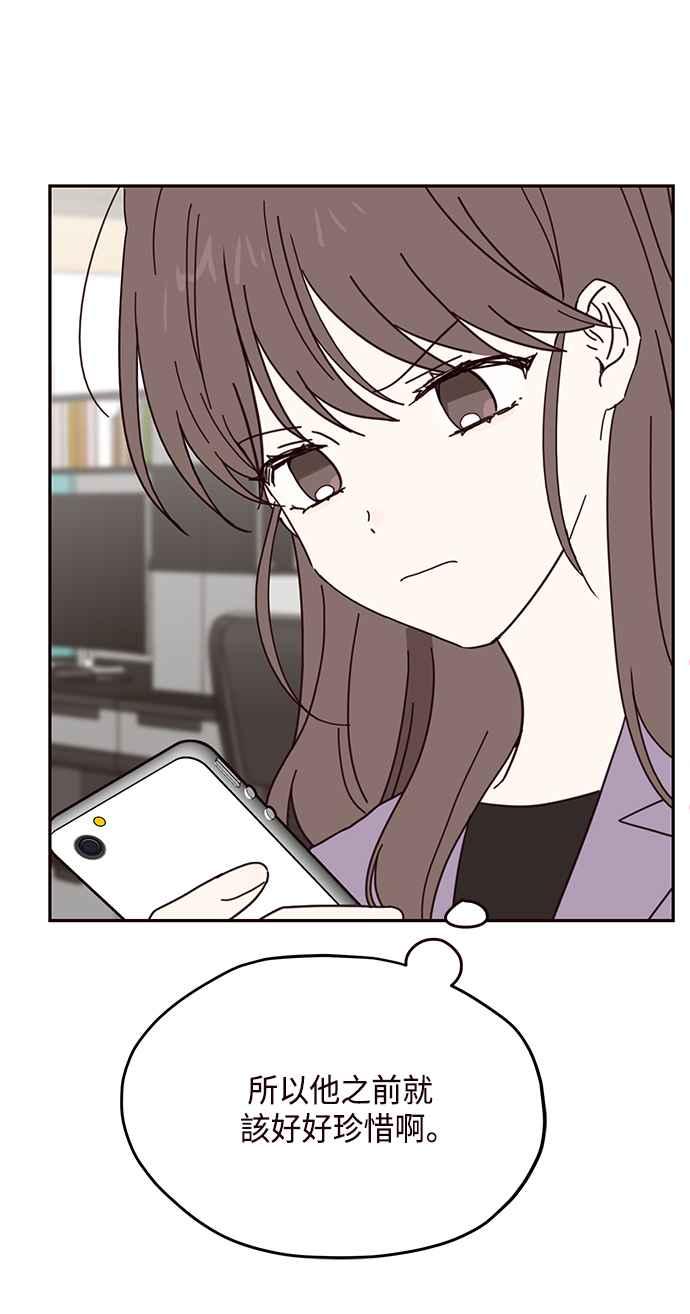 《前世情缘今生相爱》第46话 第38页