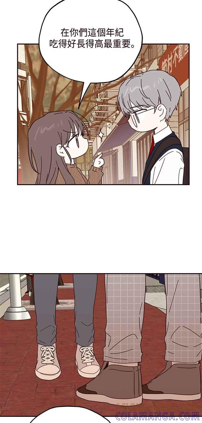 《前世情缘今生相爱》第46话 第16页