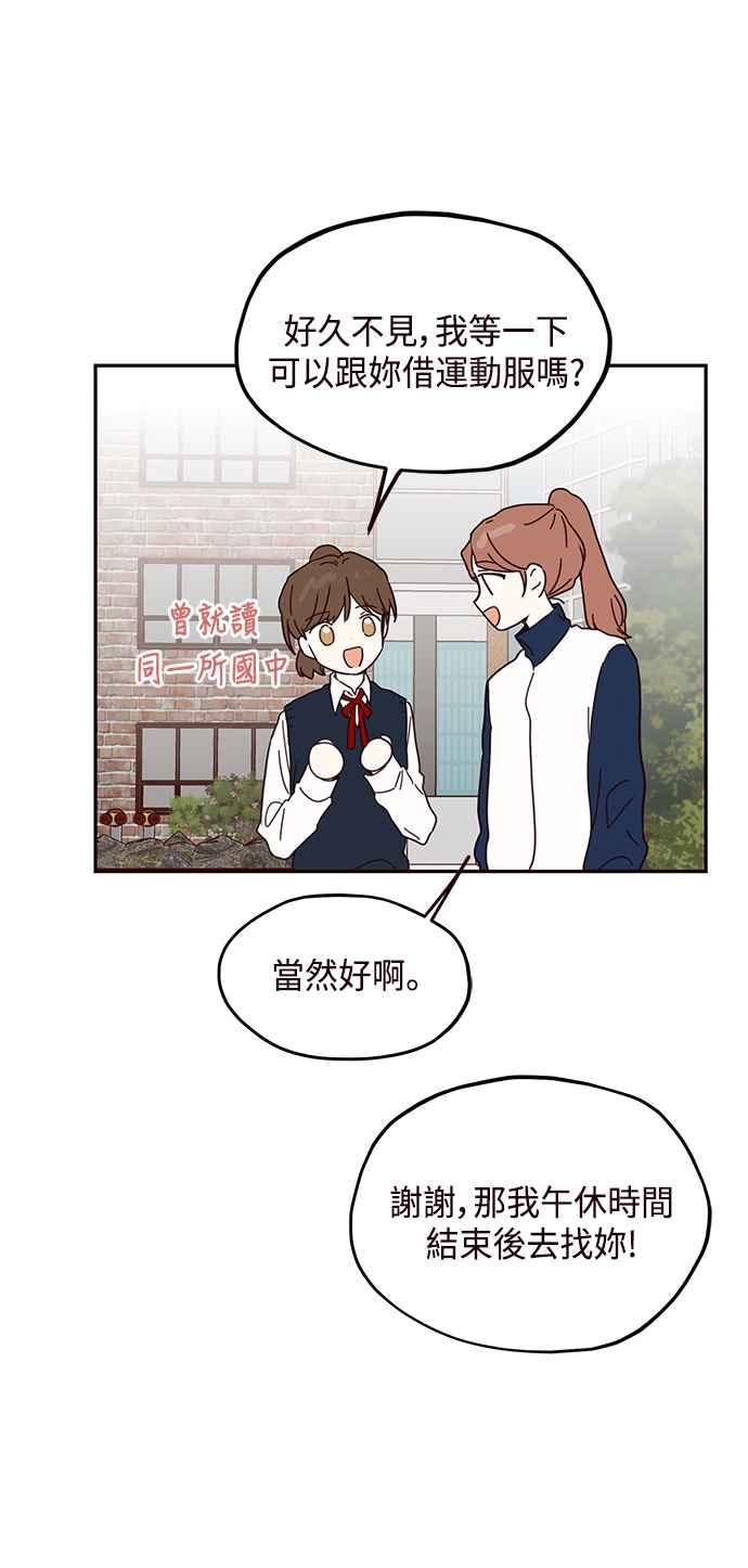 《前世情缘今生相爱》第46话 第56页