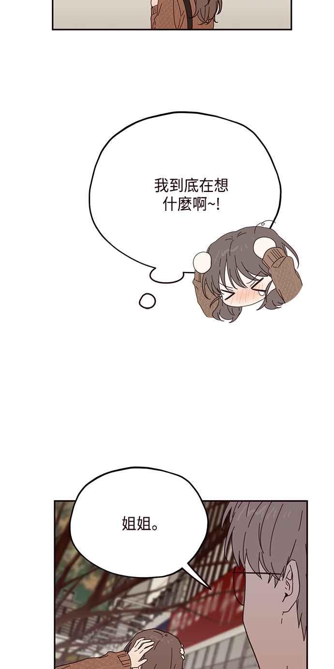 《前世情缘今生相爱》第46话 第9页