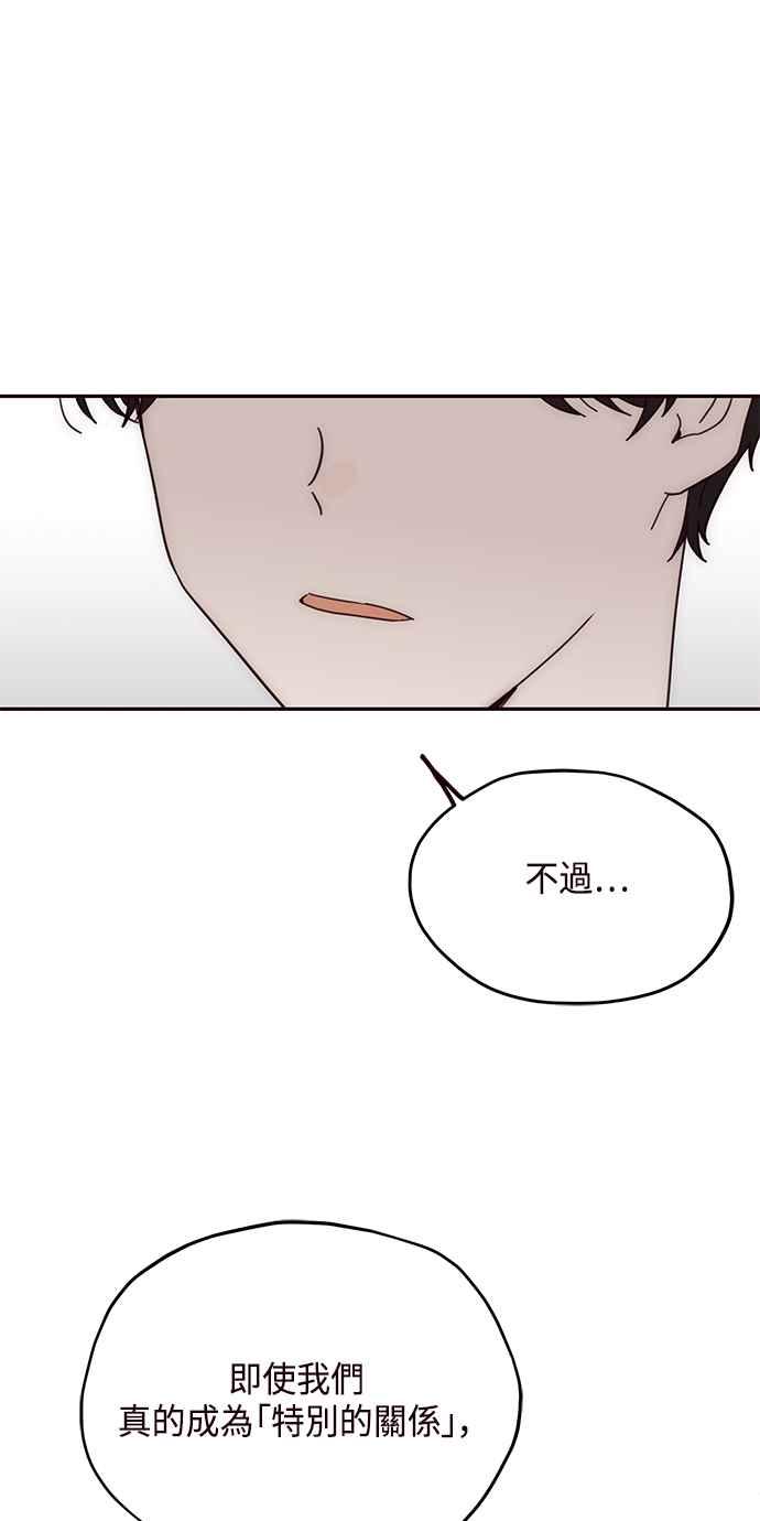 《前世情缘今生相爱》第46话 第2页