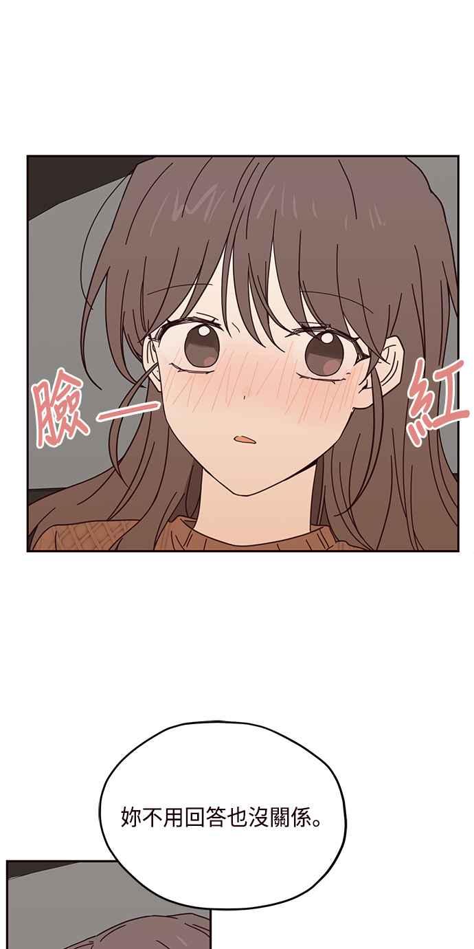 《前世情缘今生相爱》第46话 第5页