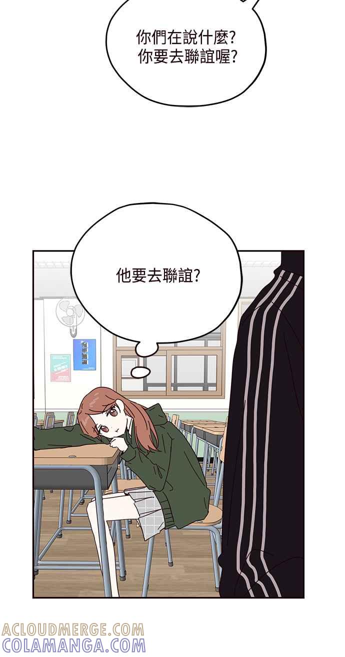 《前世情缘今生相爱》第46话 第49页