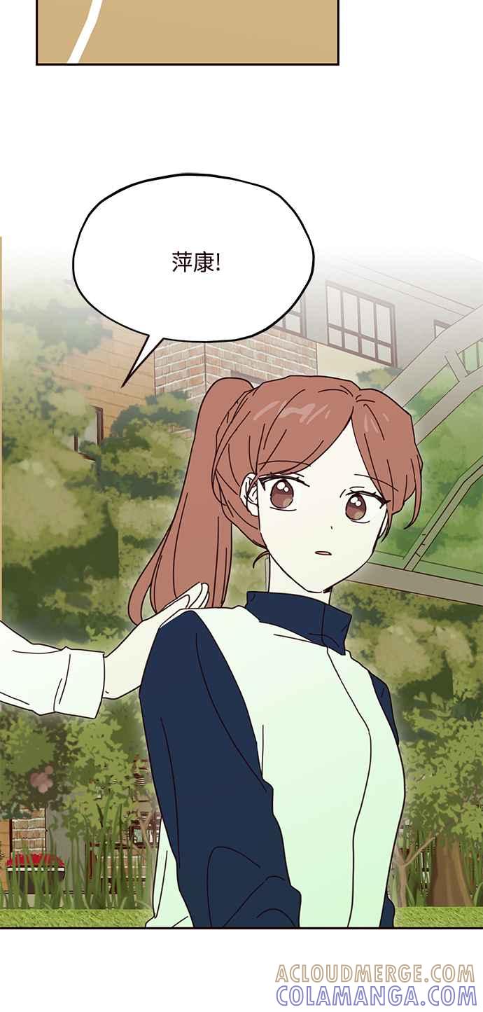 《前世情缘今生相爱》第46话 第55页
