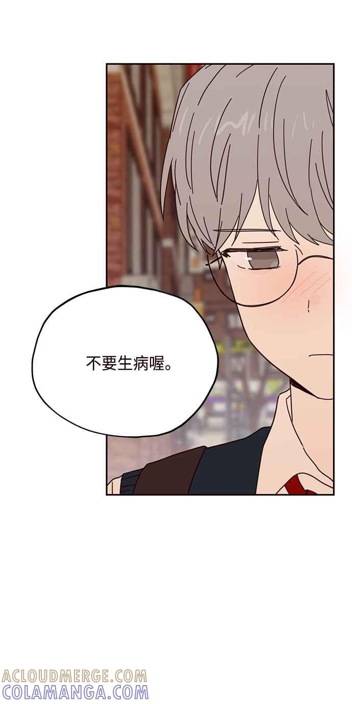 《前世情缘今生相爱》第46话 第22页