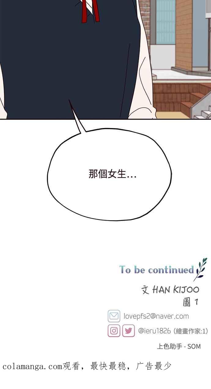 《前世情缘今生相爱》第46话 第63页