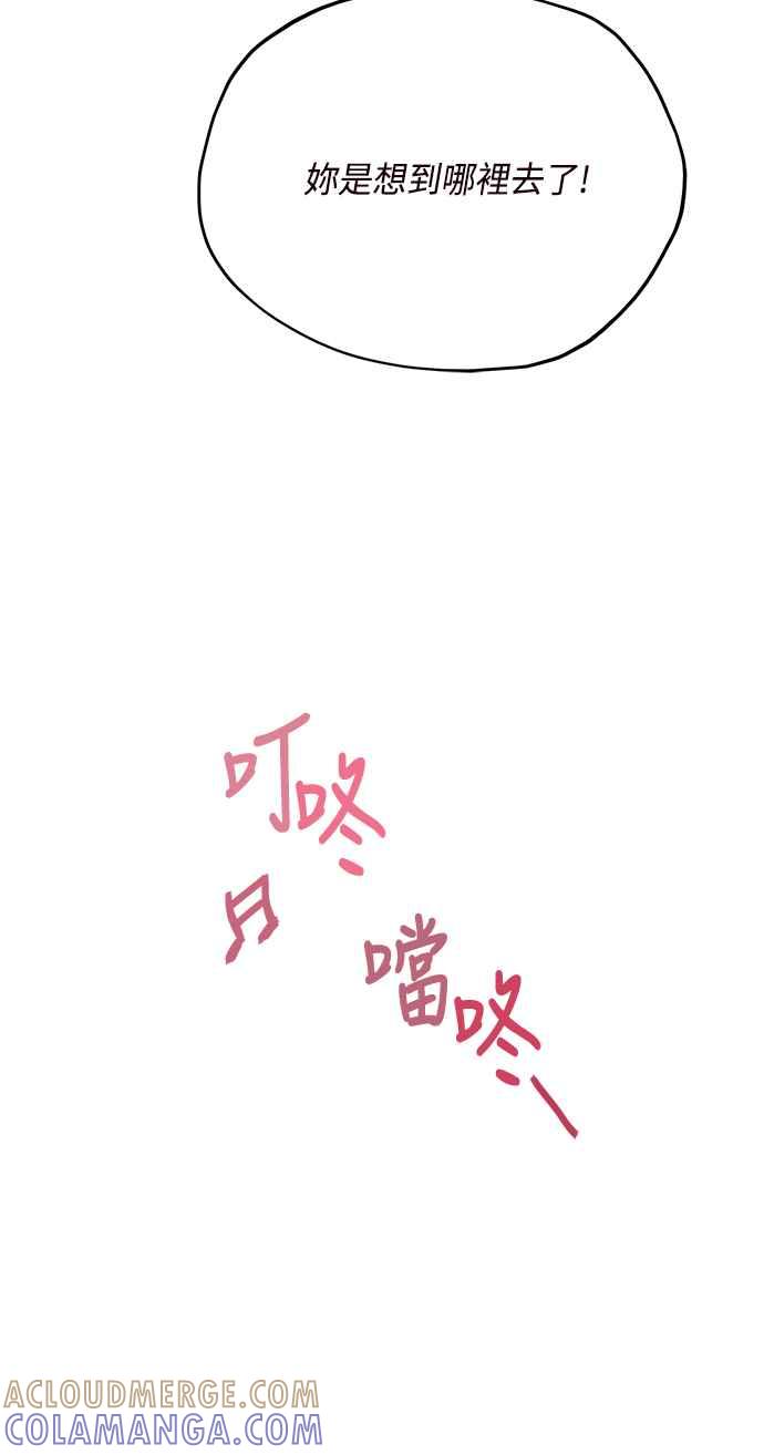 《前世情缘今生相爱》第46话 第46页