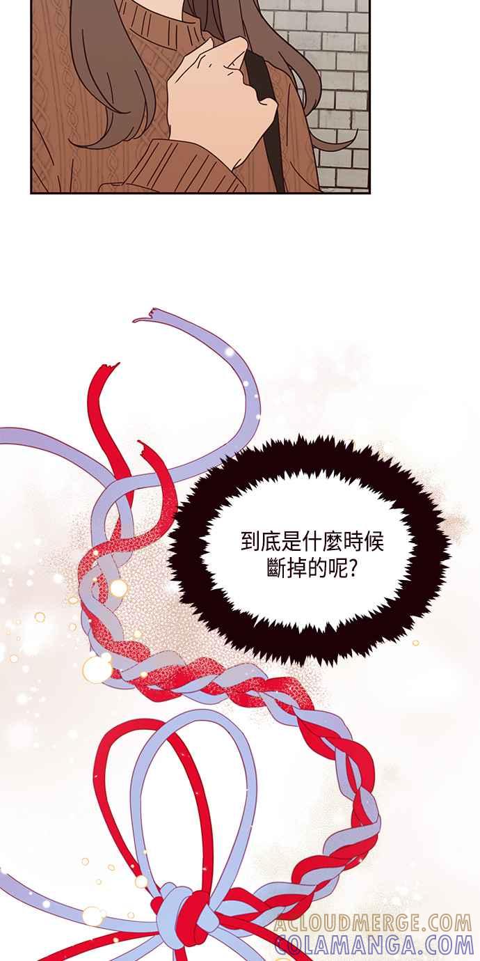《前世情缘今生相爱》第46话 第25页